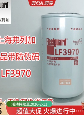 LF3970机油滤芯适配现代龙工挖机东风天锦 风神4H140/160/180机滤