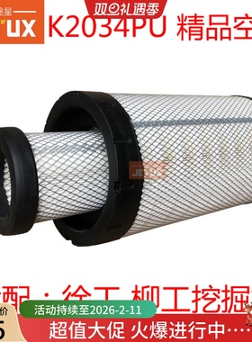 AF26614/AF26613K1934PU空气格滤清器适配龙工厦工徐工柳工挖掘机