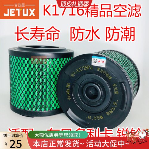 吉途星K1716PU适配东风锐铃国四多利卡空气滤芯E21321-020凯普特 - 封面