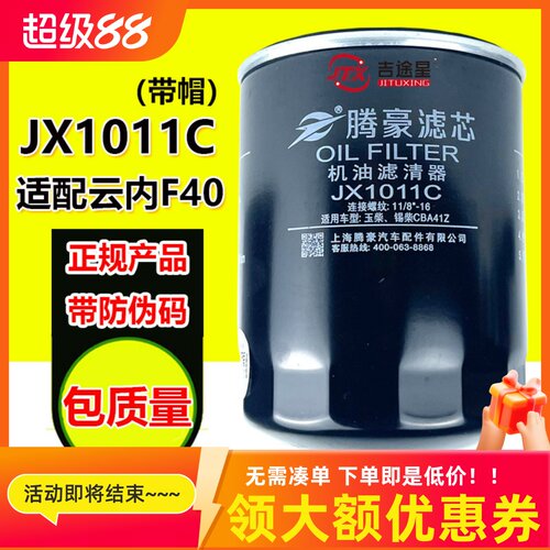 JX1011C带帽适配云内德威F40豪沃轻卡Y10006707解放虎VH格尔发K5L