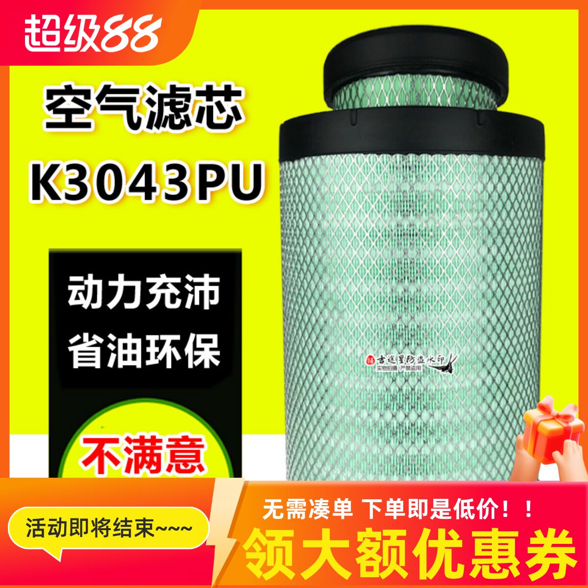 纯纳米纸动力强劲省油环保不黑芯