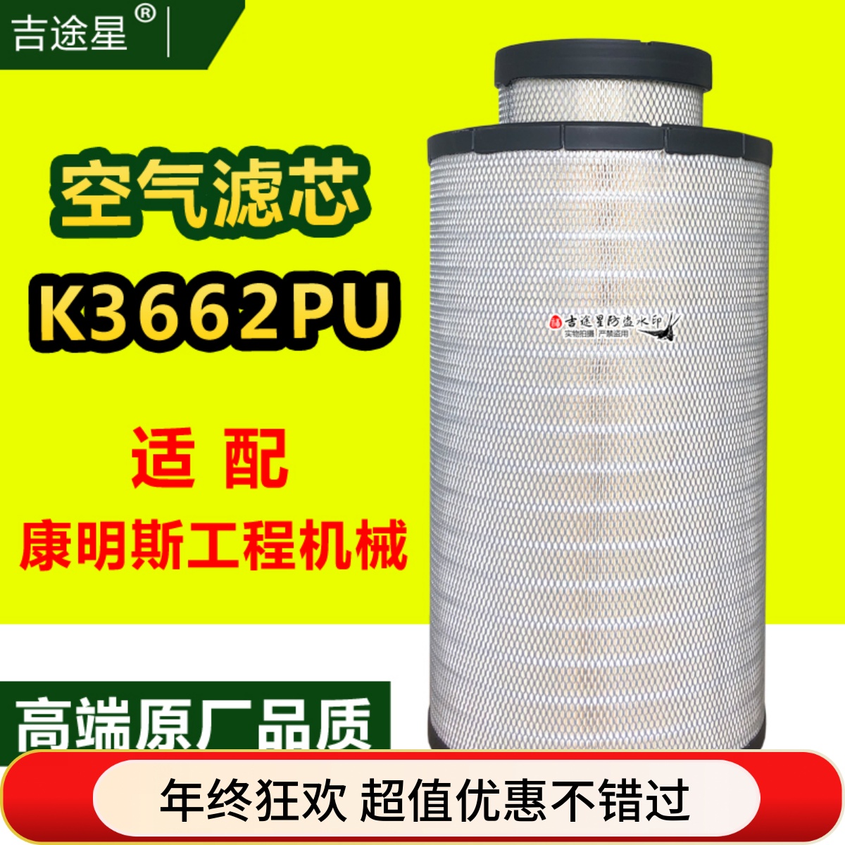 K3662PU空气滤清器适配工程机械挖掘机制梁机C372680旋挖机遁沟机