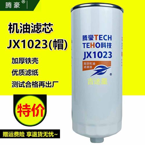 加厚长效环保型机油格滤清器