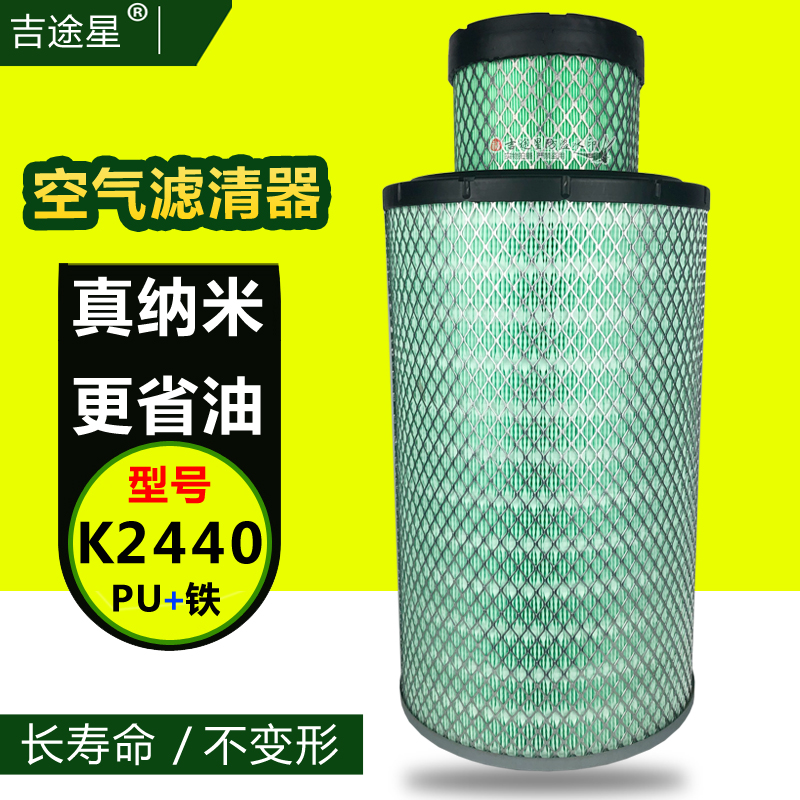 K2440PU加铁空气滤芯适配柳工临工晋工龙徐工855D装载机铲车 配件