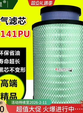 K3141PU空气格滤芯适配红岩杰狮C500牵引车C11重卡350 430空滤450