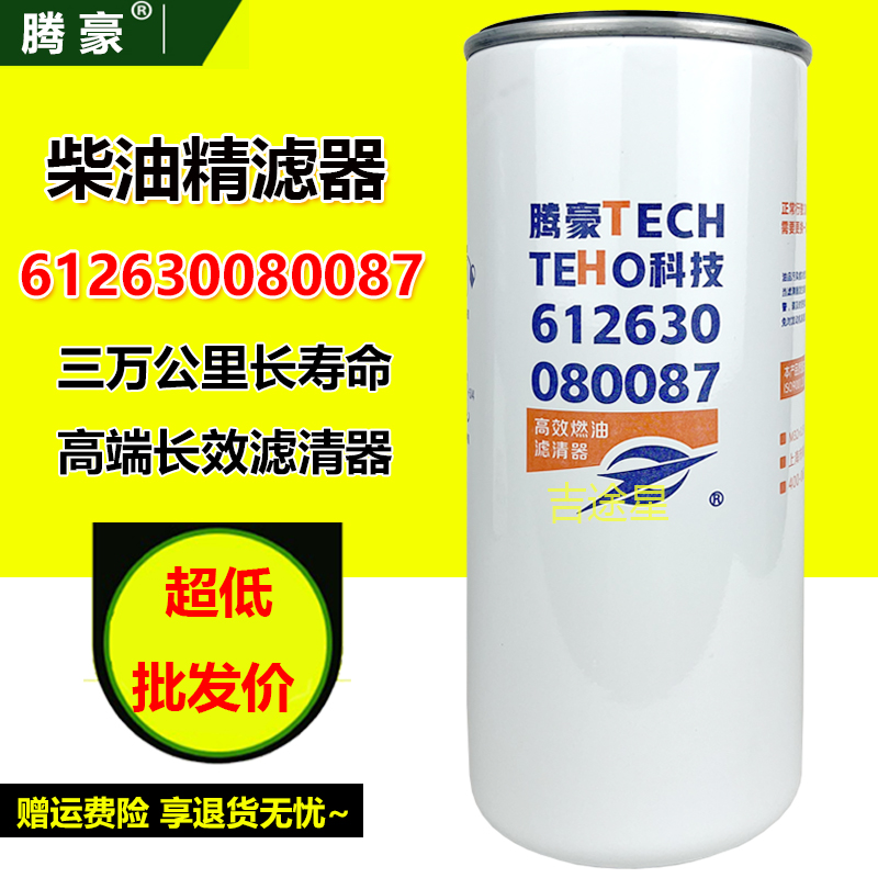 612630080087适配潍柴P10/P12柴滤芯CX1023E/CLX-239A/WDK11102-4