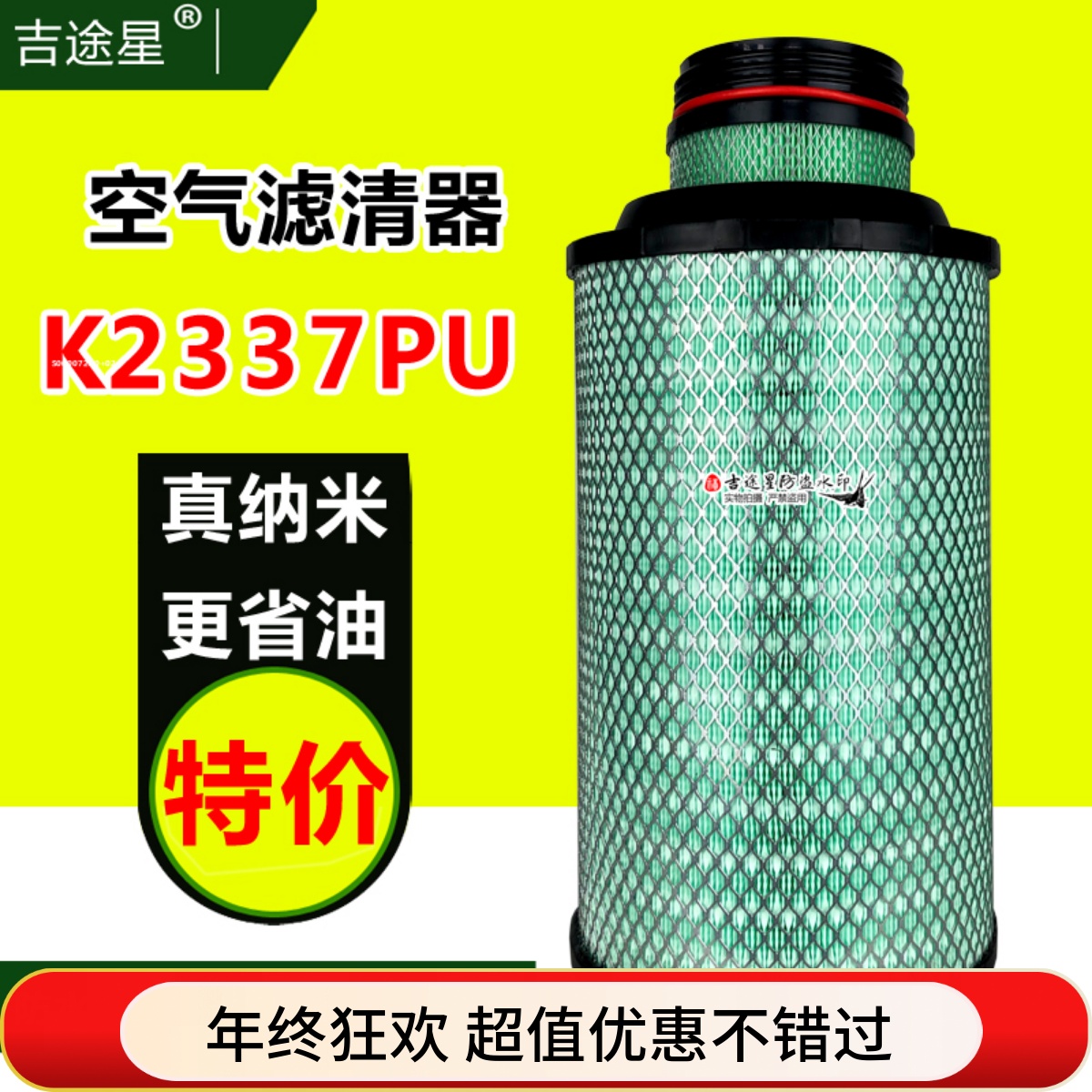 解放k2337pu新悍威j6m金龙空气格