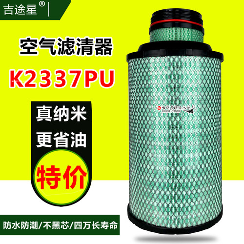 解放k2337pu新悍威j6m金龙空气格