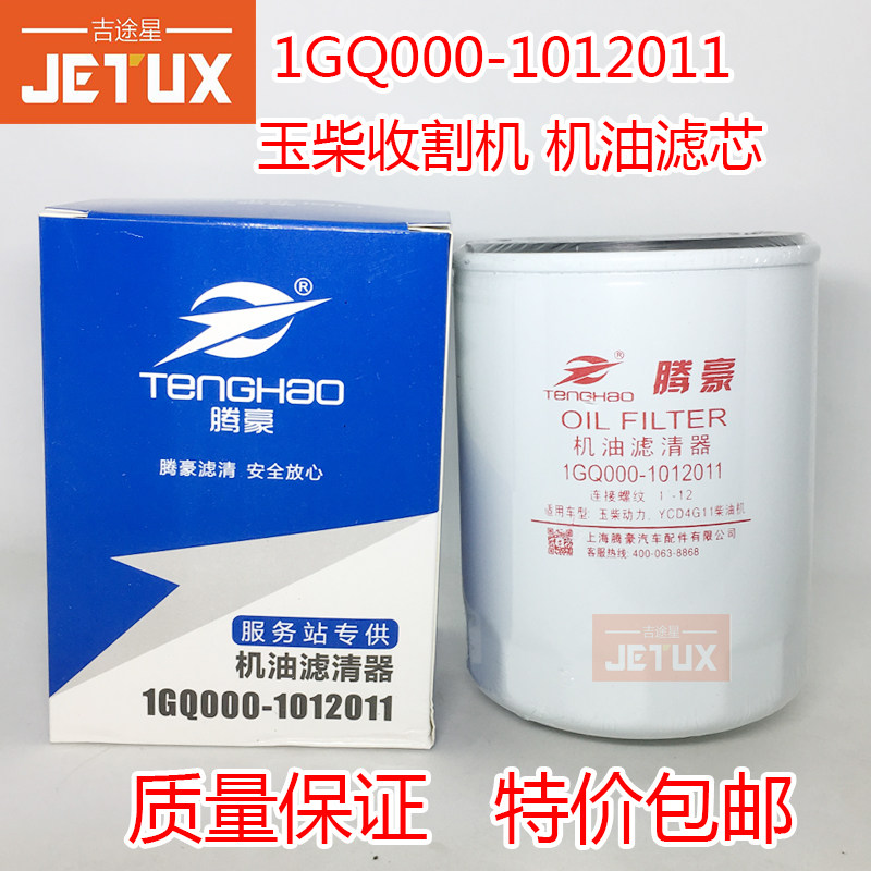 收割机机油格滤清器高品质版