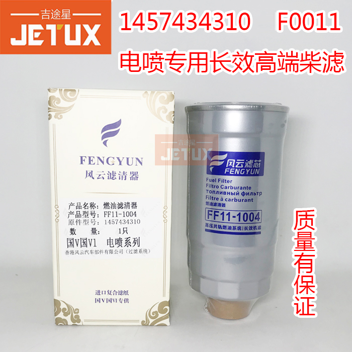 1105010D354适配风景快运爱尔法492 4D20 CX0712E2 CLX242B