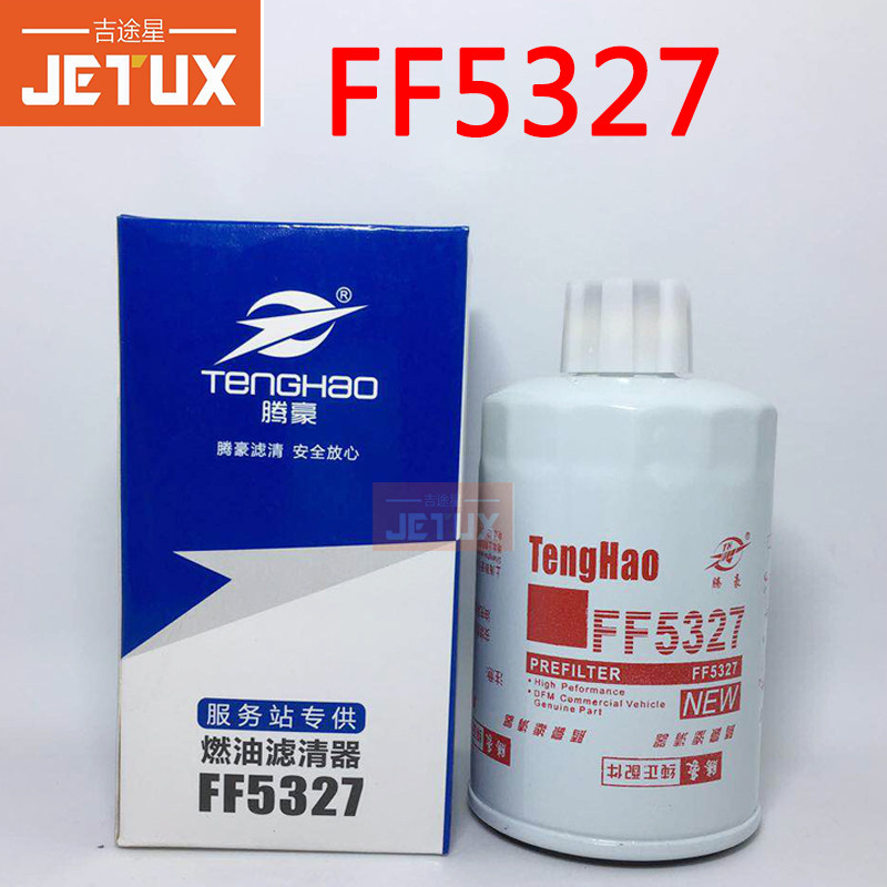 FF5327燃油水分离器T64102003WBF1235 FS1251适用于康明斯沉淀杯