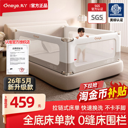 【免打孔】丸丫床围栏护栏宝宝防摔围栏婴儿防护栏挡板加高床护栏