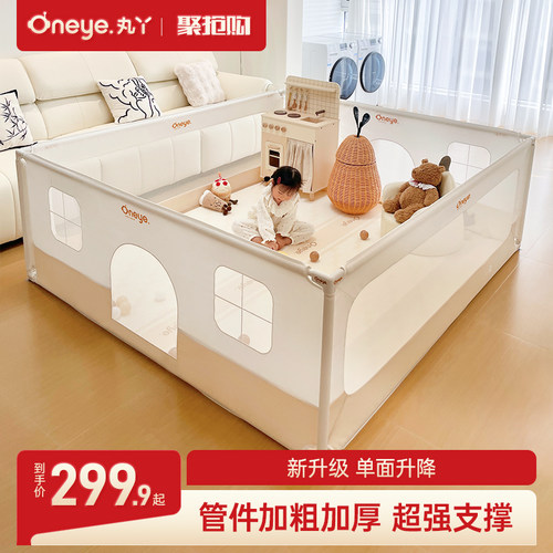 丸丫游戏围栏防护栏婴儿室内爬垫