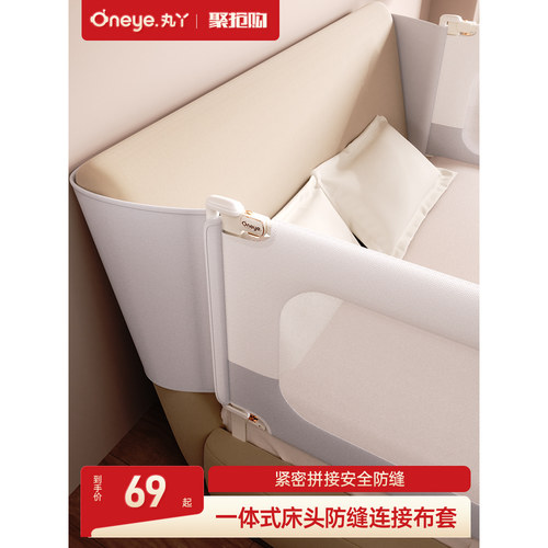 【K2斜床头、布套、免钉配件】丸丫床围栏防缝布套 K3无法使用