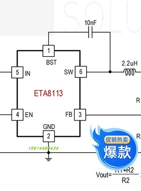 ETA8113 18V，3A，高效同步降压转换器芯片 全新原装现货优势热卖
