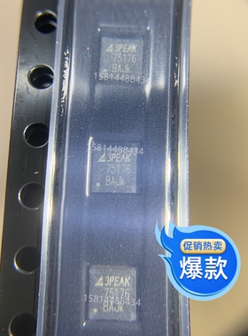 TP75176E-FR  收发器芯片 保证原装IC  TP75176E现货优势热卖