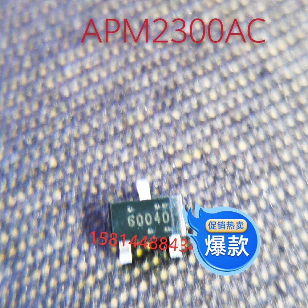 APM2300CAC MOS场效应管保证原装IC现货优势热卖芯片图片实拍