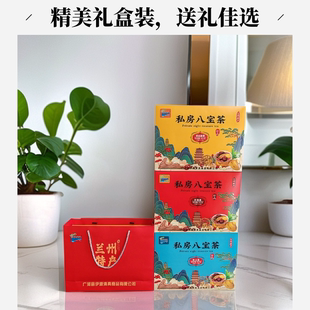 甘肃临夏特产尕坪伊源800g私房八宝茶礼盒