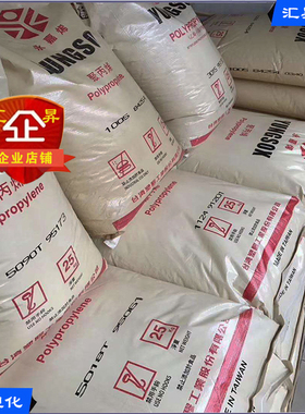 PP台湾台塑3003   3005   3010   3015   3040C   3204  5018T