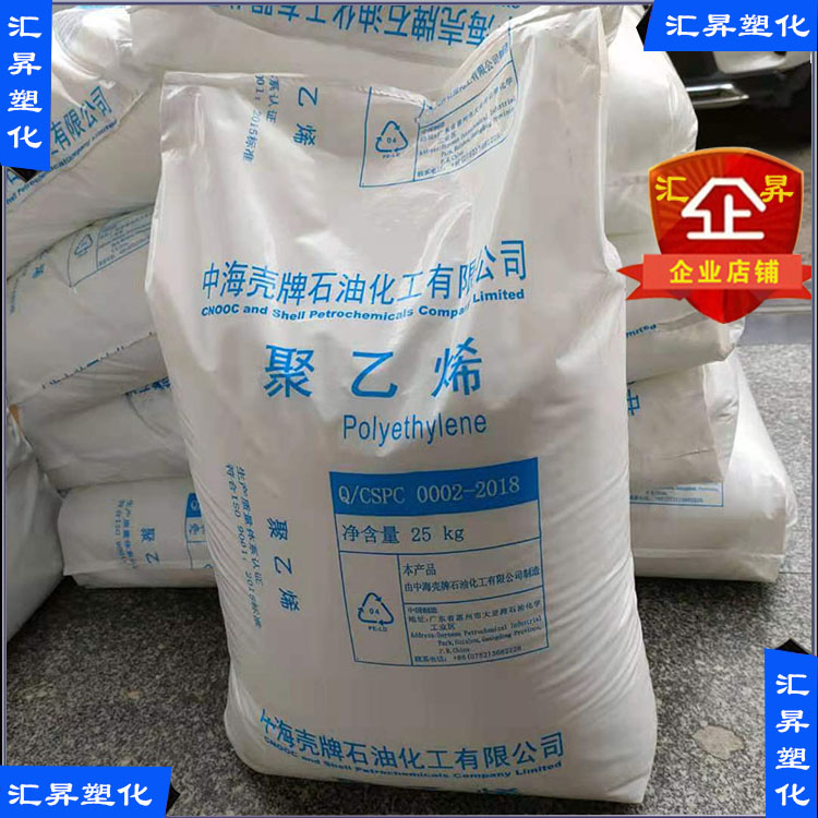 HDPE惠州中海壳牌 5502    5121B    B53-35H    5621D   5421B