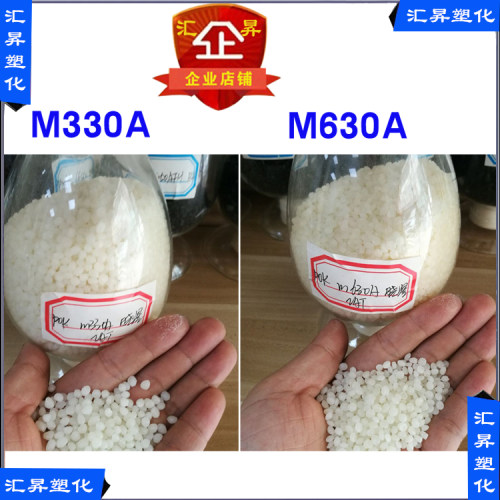 正牌POK韩国晓星M330F   M630A    M330A   M630F塑胶原料