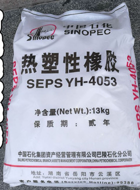 SEPS湖南岳化YH-4053  YH-4052  YH-4051软胶改性热塑性橡胶原料