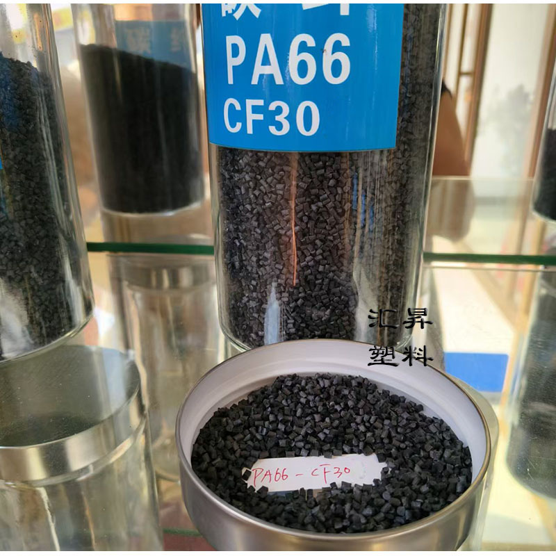 碳纤抗静电PA66 CF30改性碳纤PA66尼龙料抗静电耐磨润滑PA6原料