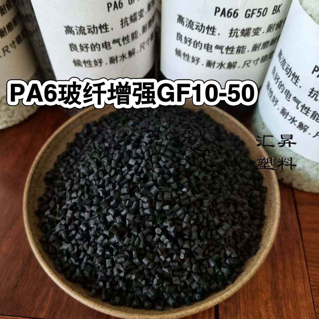 改性增强PA6尼龙阻燃单6本色黑色加纤10% 20% 30%40%塑胶原料颗粒