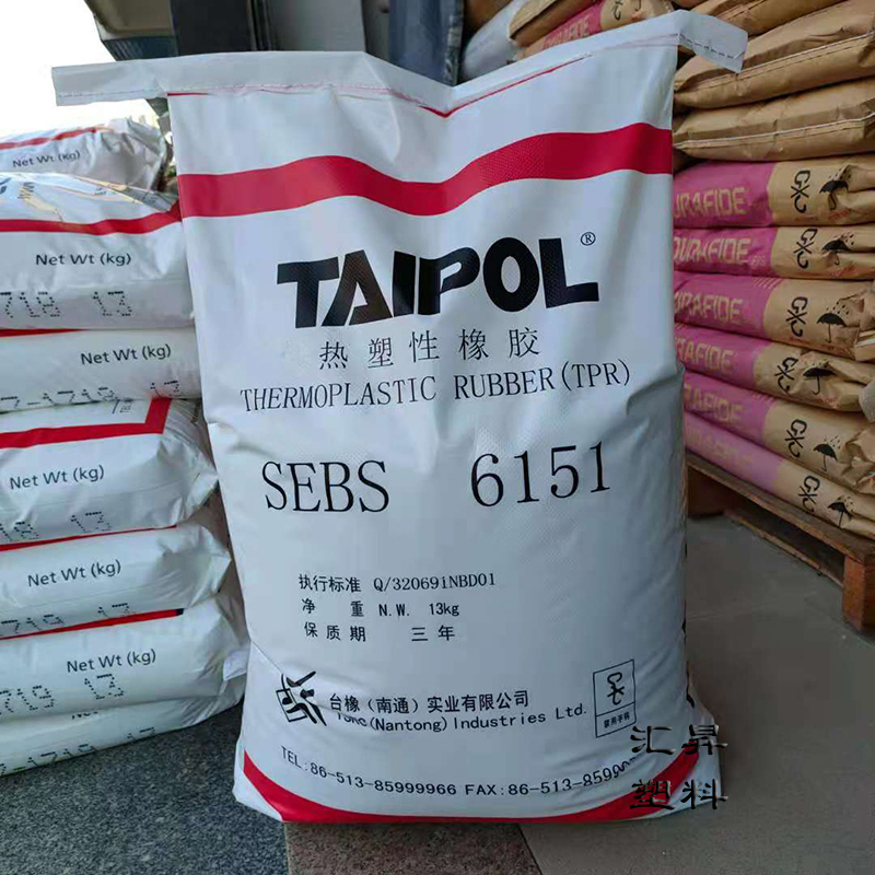 台湾台橡6151包胶改性用塑料标签