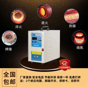 高频感应加热机高频熔炼炉高频焊接机高频淬火机高频车刀焊接机