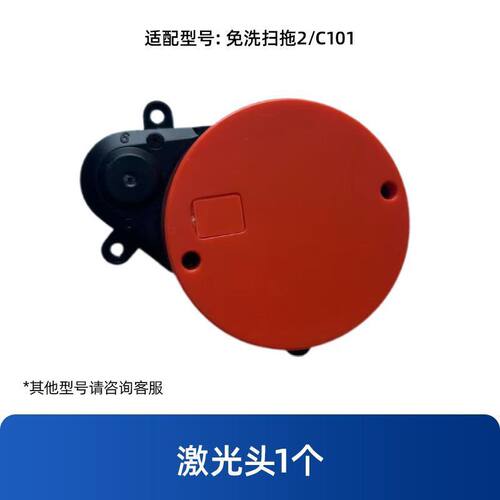 适用小全能扫拖机器人M30pro米家雷达激光头测距仪传感器雷达超时