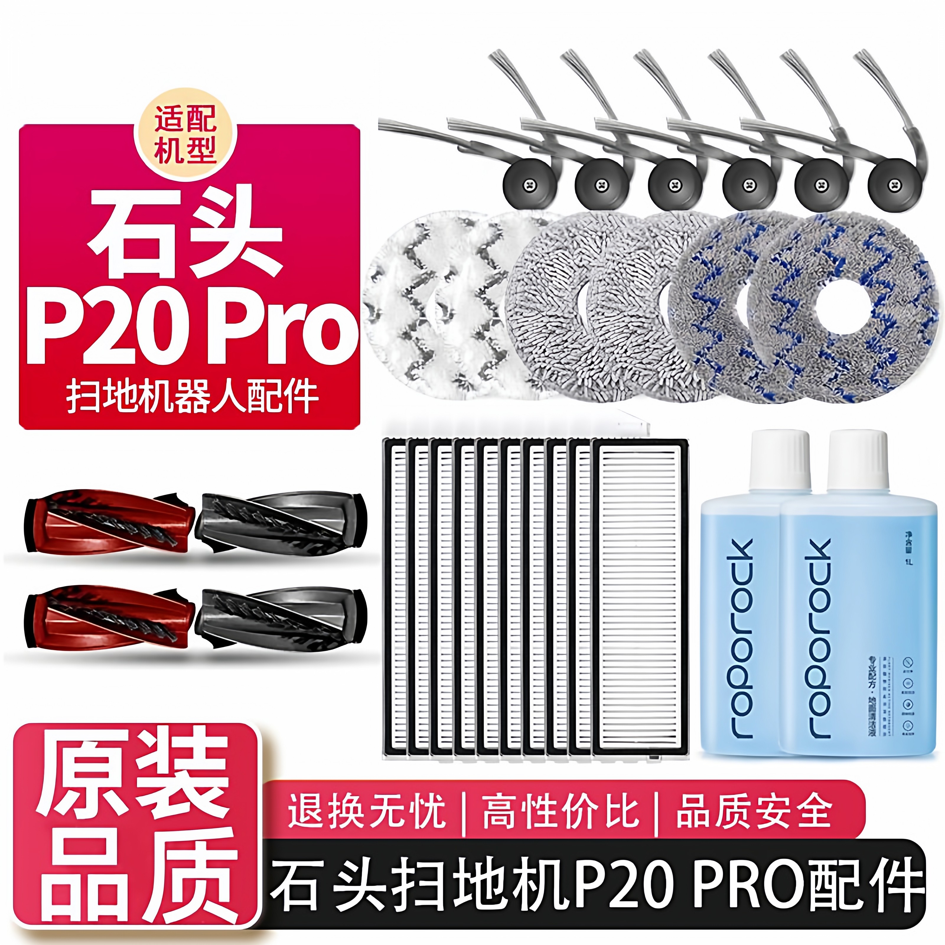 石头P20/P20pro扫地机器人配件滚刷边刷滤网抹布尘袋清洁专用耗材,生活电器,扫地机配件/耗材,淘宝优惠券,粉丝福利购,淘宝优惠卷
