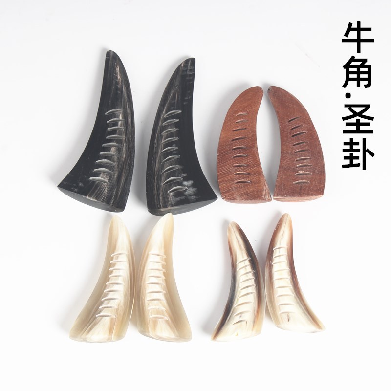牛角卦圣卦玉化牛角卦红檀卦圣杯卦牛角 牛角圣卦