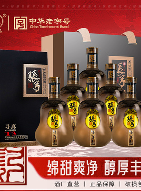 【中华老字号】张弓酒寻真T3浓香固态纯粮食白酒整箱送礼52度*6瓶