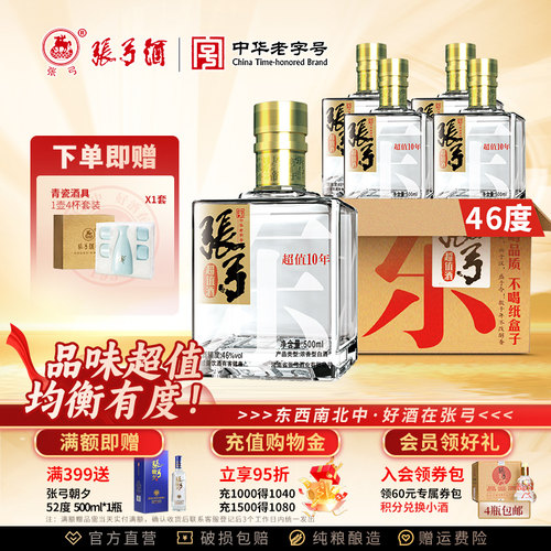 品味超值 均衡有度