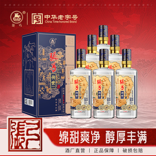 【中华老字号】张弓传世1951浓香型52度*6瓶固态纯粮白酒整箱送礼