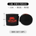 Black-Red 2.6m Pair