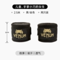 Black Gold 2.6m Pair