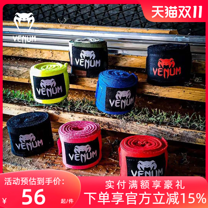 VENUM 毒液拳击绷带运动散打绑手带泰拳缠手带格斗护手弹力带4米