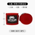 Red 2.6m Pair