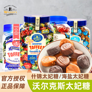 英国进口Walkers沃尔克斯什锦太妃糖海盐焦糖味夹心糖果年货零食