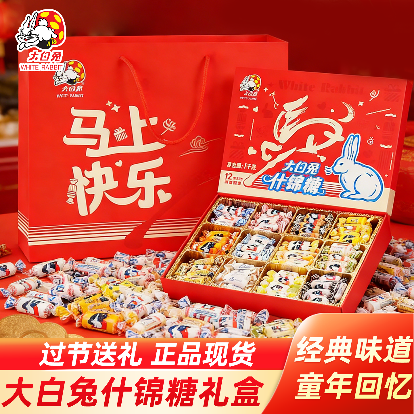 大白兔奶糖礼盒装12种口味混合年货糖果零食过年送礼品伴手礼物,零食/坚果/特产,传统糖果,淘宝优惠券,粉丝福利购,淘宝优惠卷