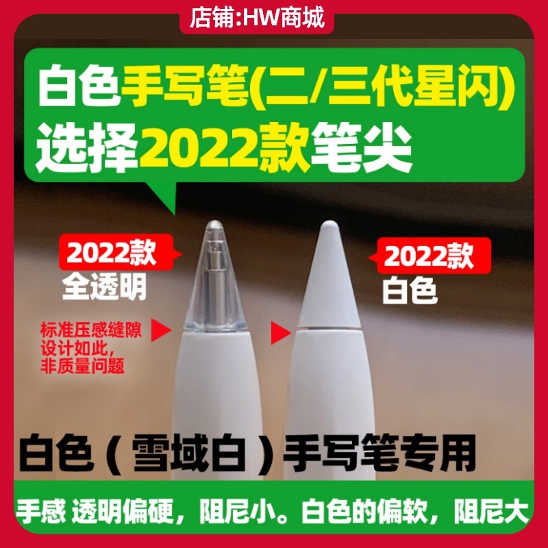 华为MPencil二三代星闪手写笔尖原装仅适配M-Pencil第三代/第二代 - 实物图