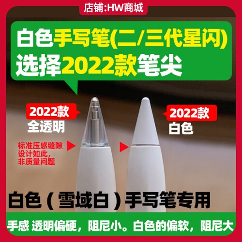 华为MPencil二三代星闪笔尖原装