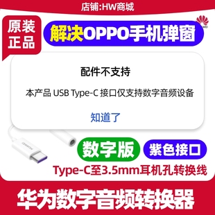 Pro 转接线头适用OPPO Ultra X8s Find 华为TypeC转3.5mm数字音频转换器原装 Flip