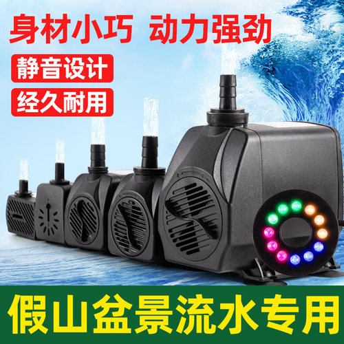 水泵假山盆景园艺家喷泉鱼缸