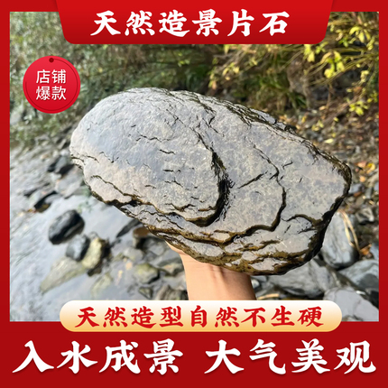 原生态溪流石片石装饰组合式假山石头溪流缸主石鱼缸造景乌龟晒台