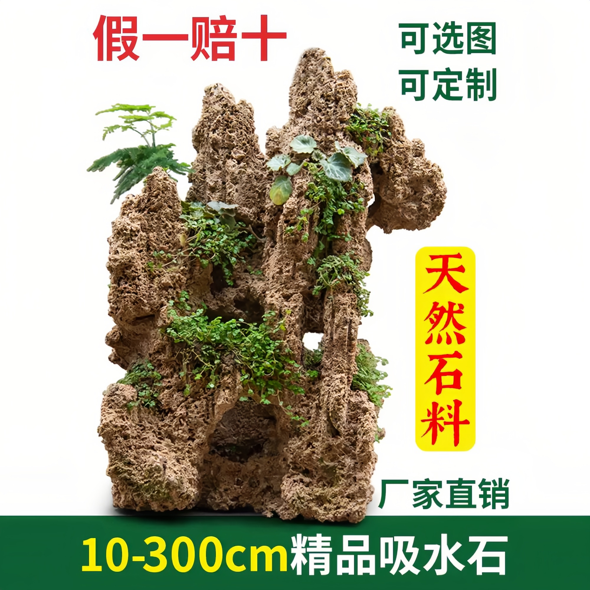天然吸水石原石上水石石山山水盆景假山造景小摆件大型流水微景观