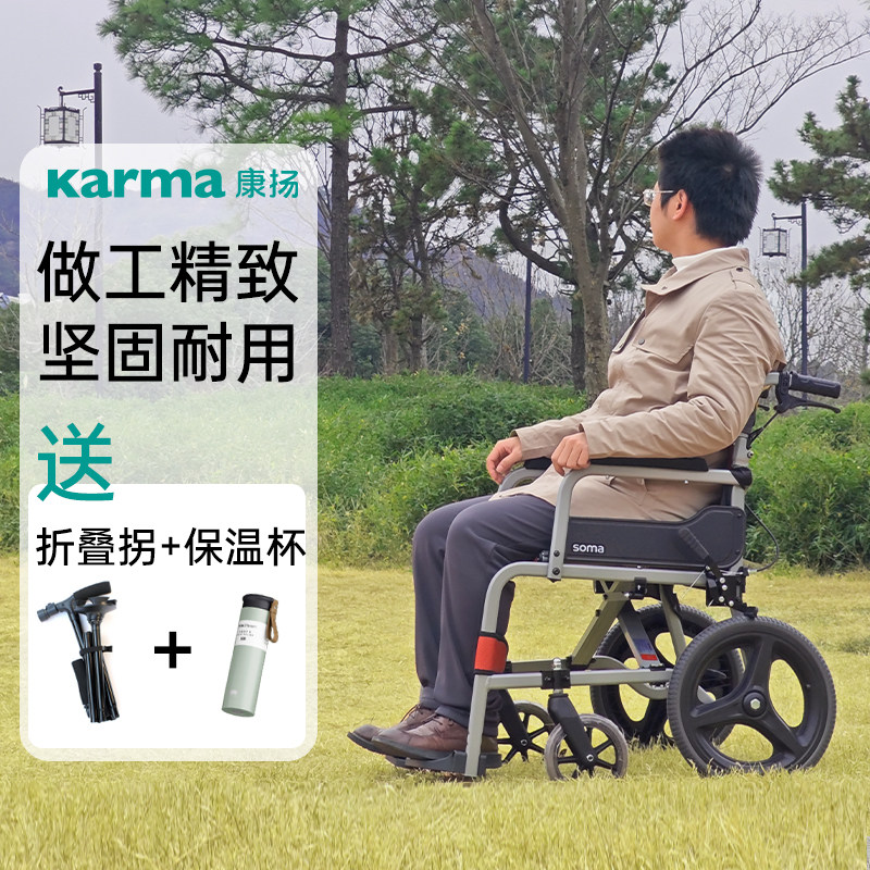 康扬soma轮椅老人轻便折叠铝合金瘫痪残疾人轮椅车药房同款100.5