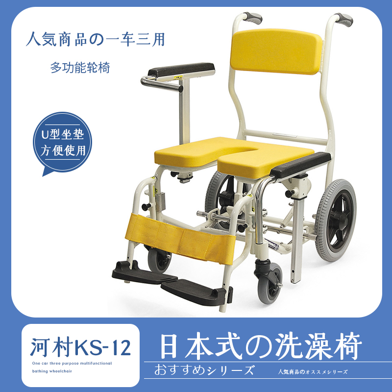 日本河村沐浴用椅KS-12